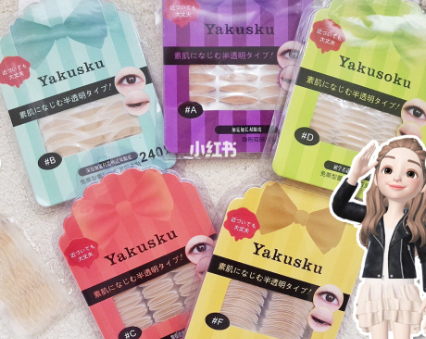 林允用的哪款双眼皮贴?yakusoku双眼皮贴推荐? 林允用的哪款双眼皮贴?yakusoku双眼皮贴推荐?