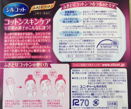 尤妮佳化妆棉价格？二分之一和三分之一对比？
