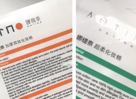 娜缇奈化妆棉怎样?哪一款好用? 娜缇奈化妆棉怎样?哪一款好用?