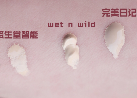 完美日记轻薄无瑕粉底液怎么样？持久度好吗？