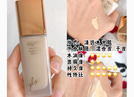 艾丝珀粉底液好用吗?适合什么肤质? 艾丝珀粉底液好用吗?适合什么肤质?