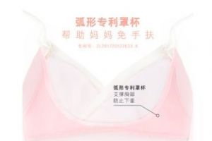 幻曦哺乳内衣什么面料？柔软舒适吗？-1