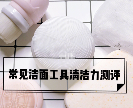 洁面仪有必要买吗?美容洁面仪评测? 洁面仪有必要买吗?美容洁面仪评测?