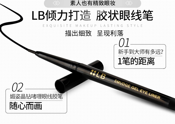 日本lb眼线胶笔好用吗?显色度怎么样? 日本lb眼线胶笔好用吗?显色度怎么样?