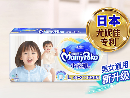 拉拉裤哪个品牌好?尤妮佳拉拉裤推荐吗? 拉拉裤哪个品牌好?尤妮佳拉拉裤推荐吗?