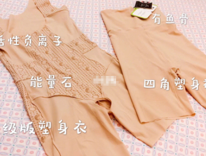 Carvico塑身衣什么面料?为什么可以减肥? Carvico塑身衣什么面料?为什么可以减肥?