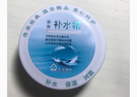安安补水霜成分安全么？性价比怎么样？