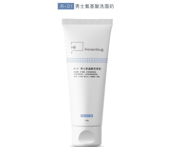 男士氨基酸洗面奶测评?heisenbug洗面奶好用吗? 男士氨基酸洗面奶测评?heisenbug洗面奶好用吗?
