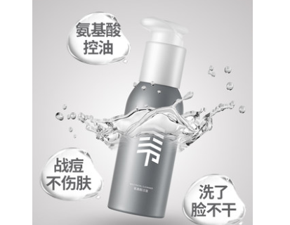 二爷洁面乳怎么样?适合男生用吗? 二爷洁面乳怎么样?适合男生用吗?