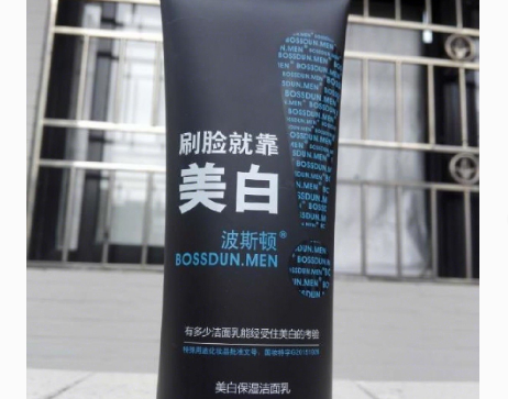 波斯顿美白洗面奶真的有用吗？什么成分？