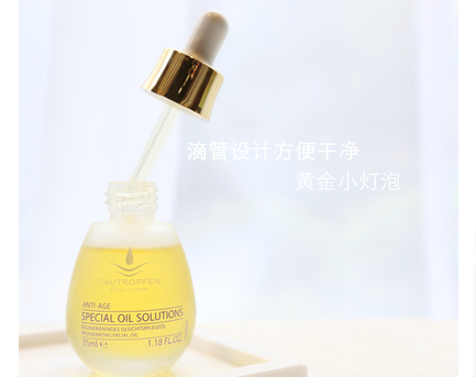 天露芬好不好？天露芬面部精油怎么样？