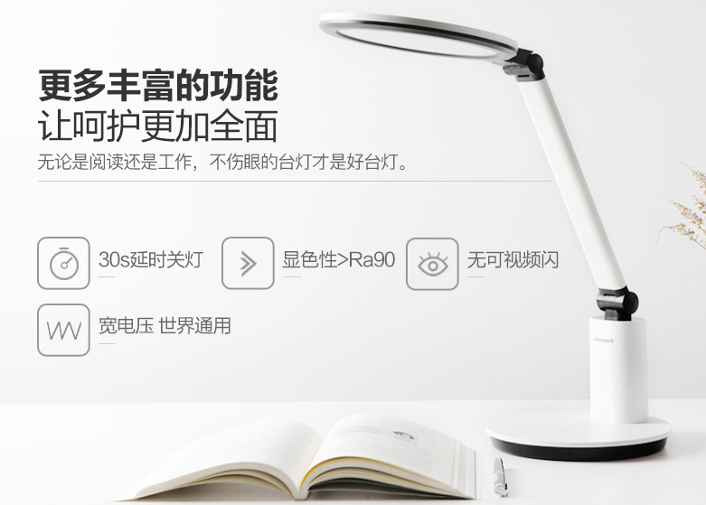 松下护眼台灯怎么样?谁能介绍一下? 松下护眼台灯怎么样?谁能介绍一下?