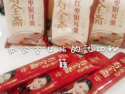 寿全斋红糖姜茶的功效?对痛经有用吗? 寿全斋红糖姜茶的功效?对痛经有用吗?