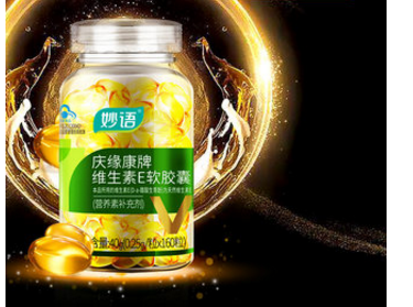 妙语的维生素E怎么样？有什么功效？