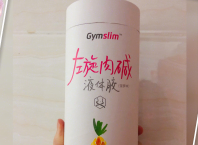 健乐多的左旋肉碱好吗?效果怎么样? 健乐多的左旋肉碱好吗?效果怎么样?