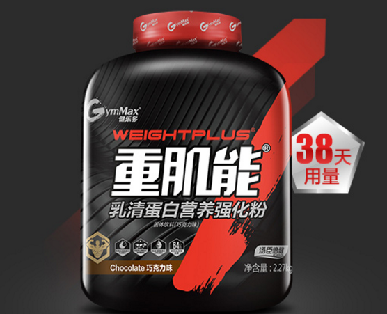健乐多乳清蛋白粉怎么样?有什么效果? 健乐多乳清蛋白粉怎么样?有什么效果?