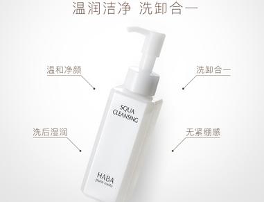 haba卸妆油好用吗?怎么乳化最好? haba卸妆油好用吗?怎么乳化最好?