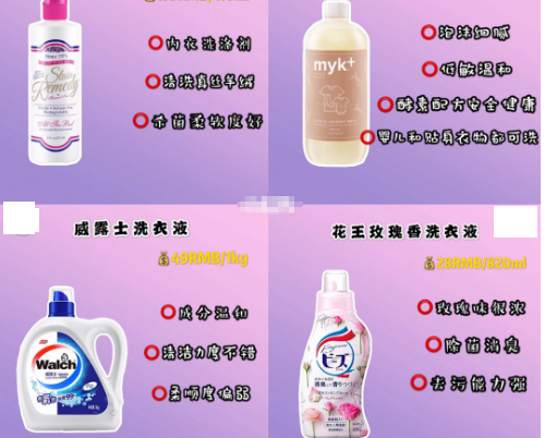 热门洗衣液测评?有婴儿可以用的吗? 热门洗衣液测评?有婴儿可以用的吗?