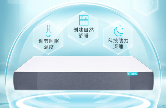 simba床垫好不好？simba床垫性价比如何？