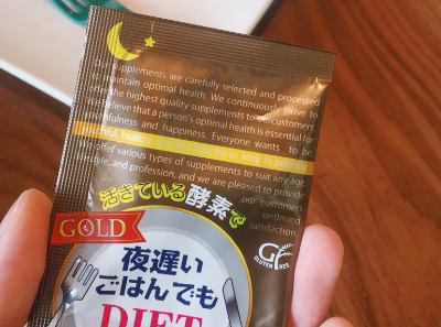 新谷酵素真的减肥吗？有效果吗？