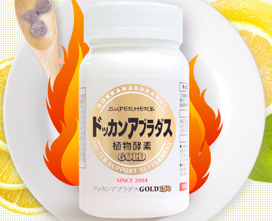 日本植物酵素dokkan怎么样？有排便作用吗？
