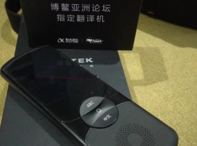 科大讯飞翻译机2.0多少钱?功能实用吗? 科大讯飞翻译机2.0多少钱?功能实用吗?