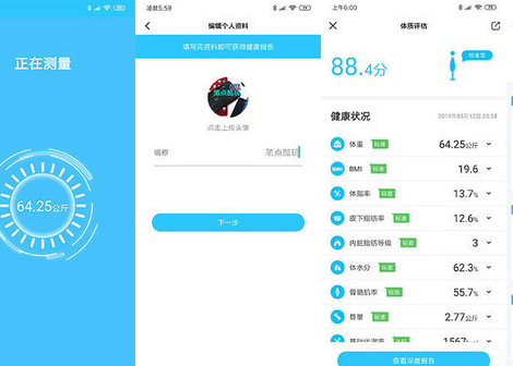 云康宝体脂秤怎么样?数据同步更新及时吗? 云康宝体脂秤怎么样?数据同步更新及时吗?