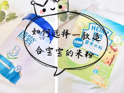 婴儿米粉有哪些牌子?谁能推荐两款? 婴儿米粉有哪些牌子?谁能推荐两款?