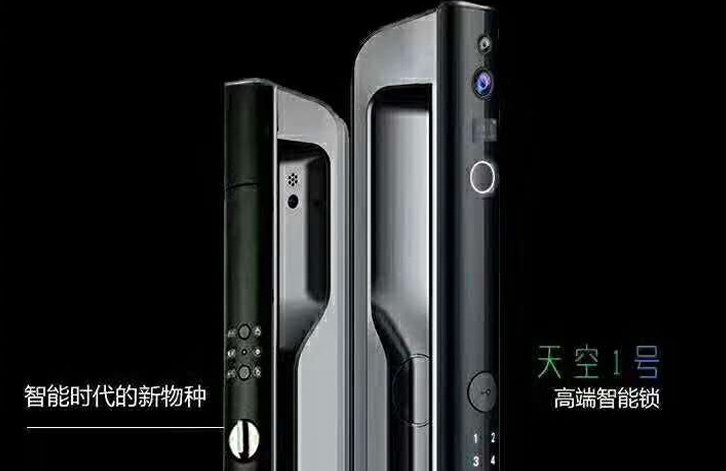 天空一号指纹锁好不好？天空一号指纹锁安全吗？