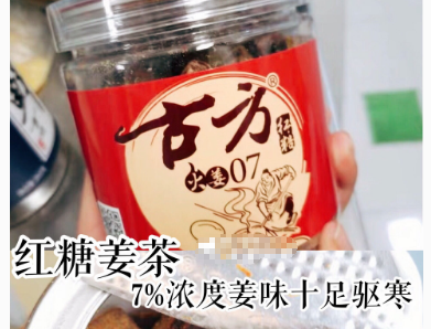 怎么鉴别红糖真假?古方红糖真的有用吗? 怎么鉴别红糖真假?古方红糖真的有用吗?