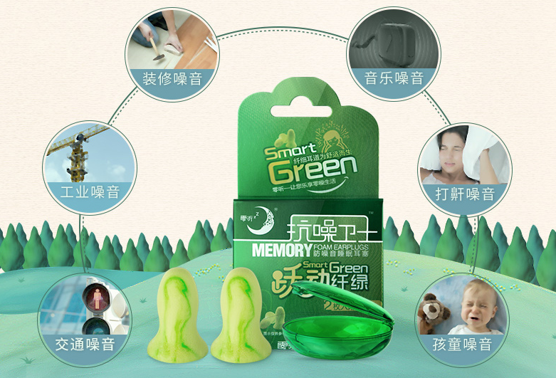 零听耳塞真的有用吗？零听耳塞有什么优点？