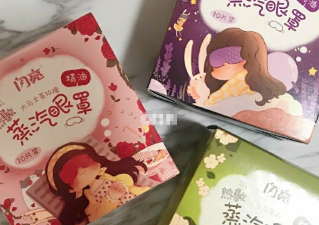 闪亮蒸汽眼罩价格?性价比高吗? 闪亮蒸汽眼罩价格?性价比高吗?