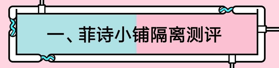 想买隔离霜的看过来!这3款隔离,1个雷,2个宝,都来看看吧 想买隔离霜的看过来!这3款隔离,1个雷,2个宝,都来看看吧