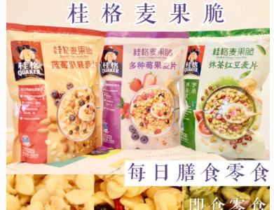 桂格麦果脆会上火吗?热量低吗? 桂格麦果脆会上火吗?热量低吗?