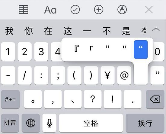 原来iPhone原生输入法有这么多隐藏功能？白用了这么多年iPhone