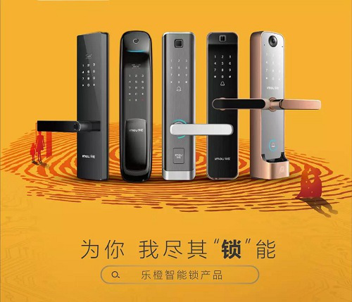 如何选购家用指纹锁?乐橙这两款指纹锁让你爱不释手 如何选购家用指纹锁?乐橙这两款指纹锁让你爱不释手