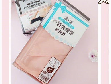诞福束腹带怎么样?诞福束腹带弹性如何? 诞福束腹带怎么样?诞福束腹带弹性如何?