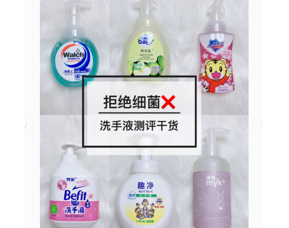 洗手液哪个牌子好?谁能推荐几个? 洗手液哪个牌子好?谁能推荐几个?
