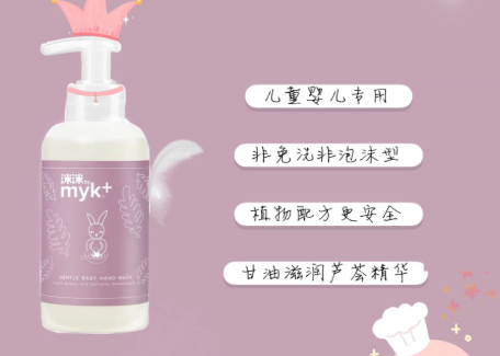 什么洗手液好用?myk+洗手液真的好用吗? 什么洗手液好用?myk+洗手液真的好用吗?