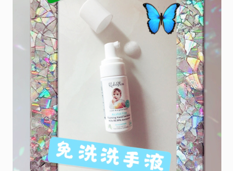 免洗洗手液好吗?kidsbliss洗手液成分安全吗? 免洗洗手液好吗?kidsbliss洗手液成分安全吗?