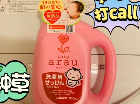 arau洗衣液怎么样?成分安全吗? arau洗衣液怎么样?成分安全吗?