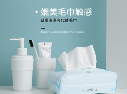 孟夫人棉柔巾怎么样?质感好不好? 孟夫人棉柔巾怎么样?质感好不好?