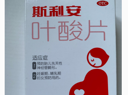 斯利安叶酸片怎么样？一天多少量合适？