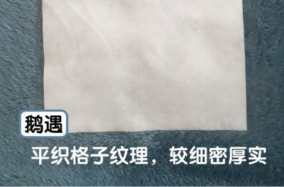 鹅遇洗脸巾怎么样?使用感受好吗? 鹅遇洗脸巾怎么样?使用感受好吗?