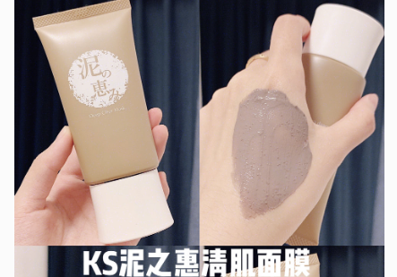 泥之惠清肌面膜怎么样？真的好用吗？