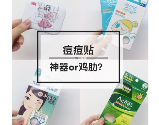 美若康痘痘贴怎么样?能吸出白头吗? 美若康痘痘贴怎么样?能吸出白头吗?