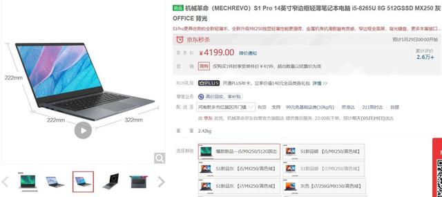 红米笔记本开始预订，4999元的i7笔记本值得尝试吗