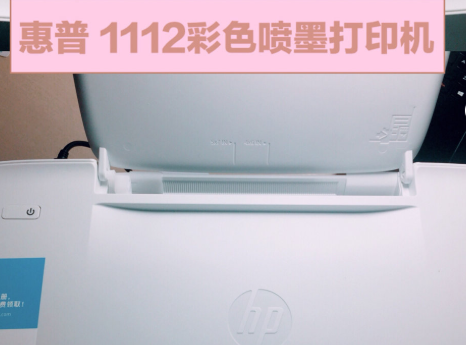 惠普1112打印机好用吗?打印效果怎么样? 惠普1112打印机好用吗?打印效果怎么样?