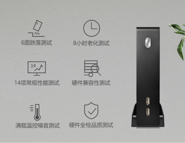不到千元的轻办公利器 攀升启航迷你电脑开售 不到千元的轻办公利器 攀升启航迷你电脑开售