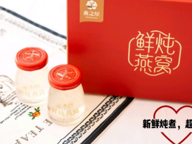 燕之屋鲜炖燕窝好吗?营养丰富吗? 燕之屋鲜炖燕窝好吗?营养丰富吗?
